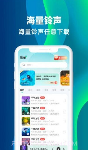 主题铃声截图3