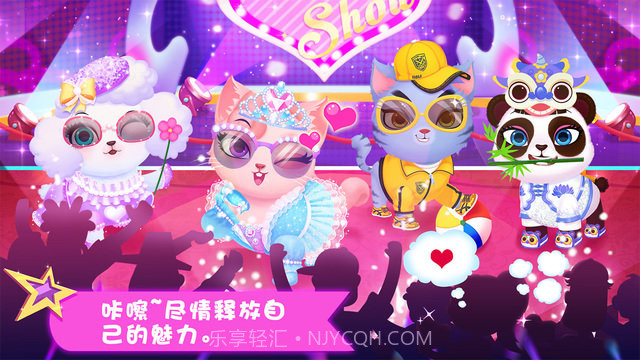 天才宠物秀截图2