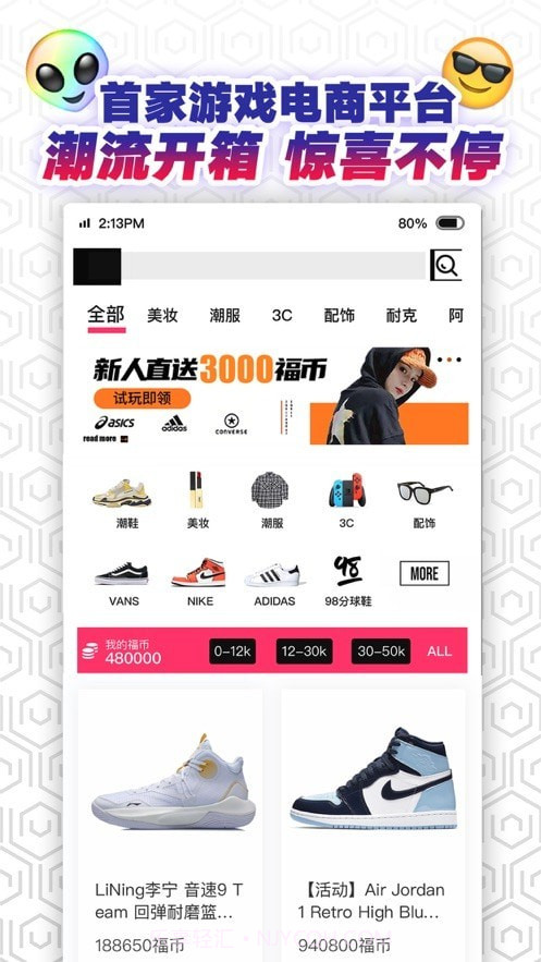 福玩最新版截图2 福玩最新版截图2