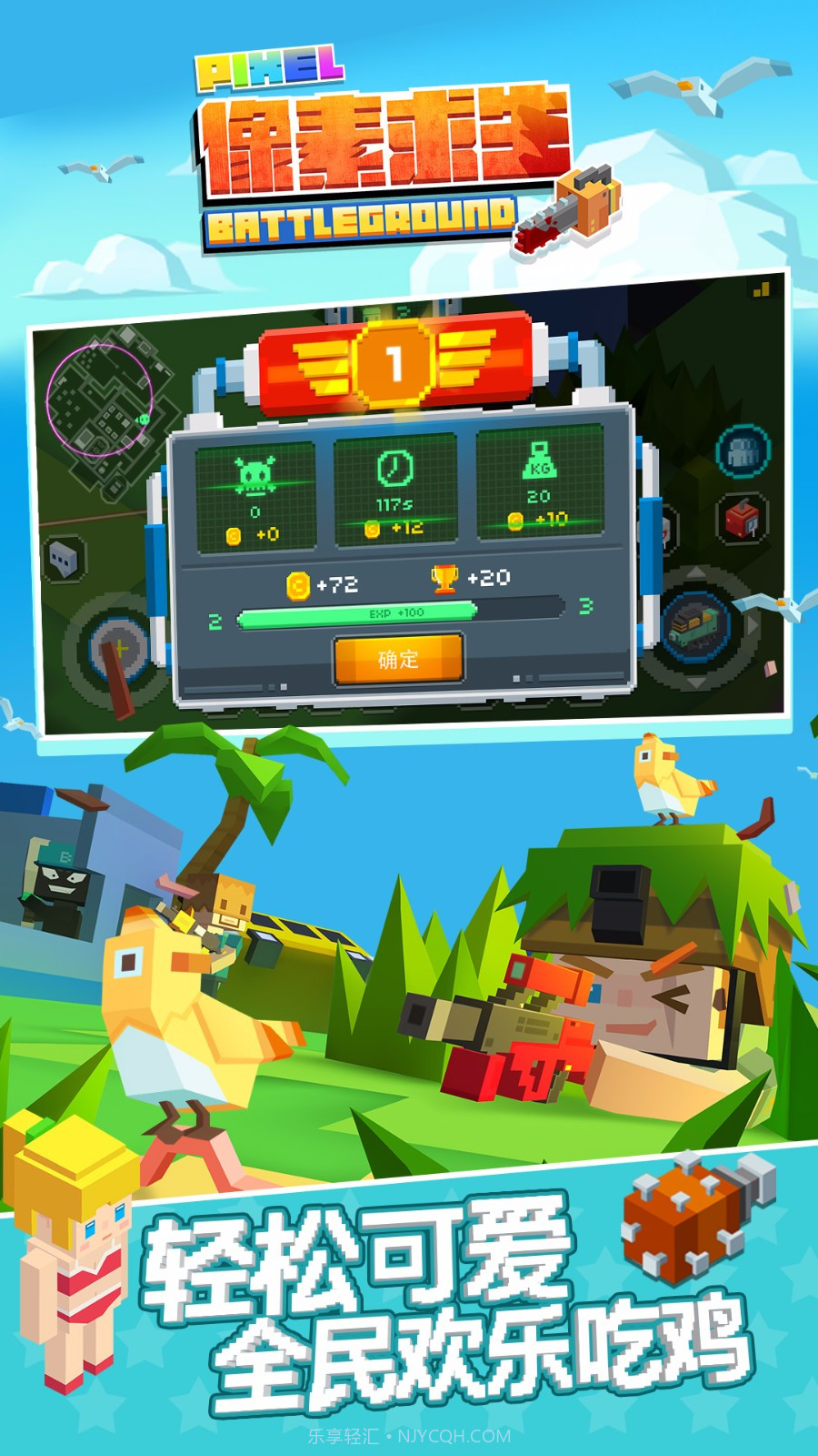 像素求生大逃杀APP截图5