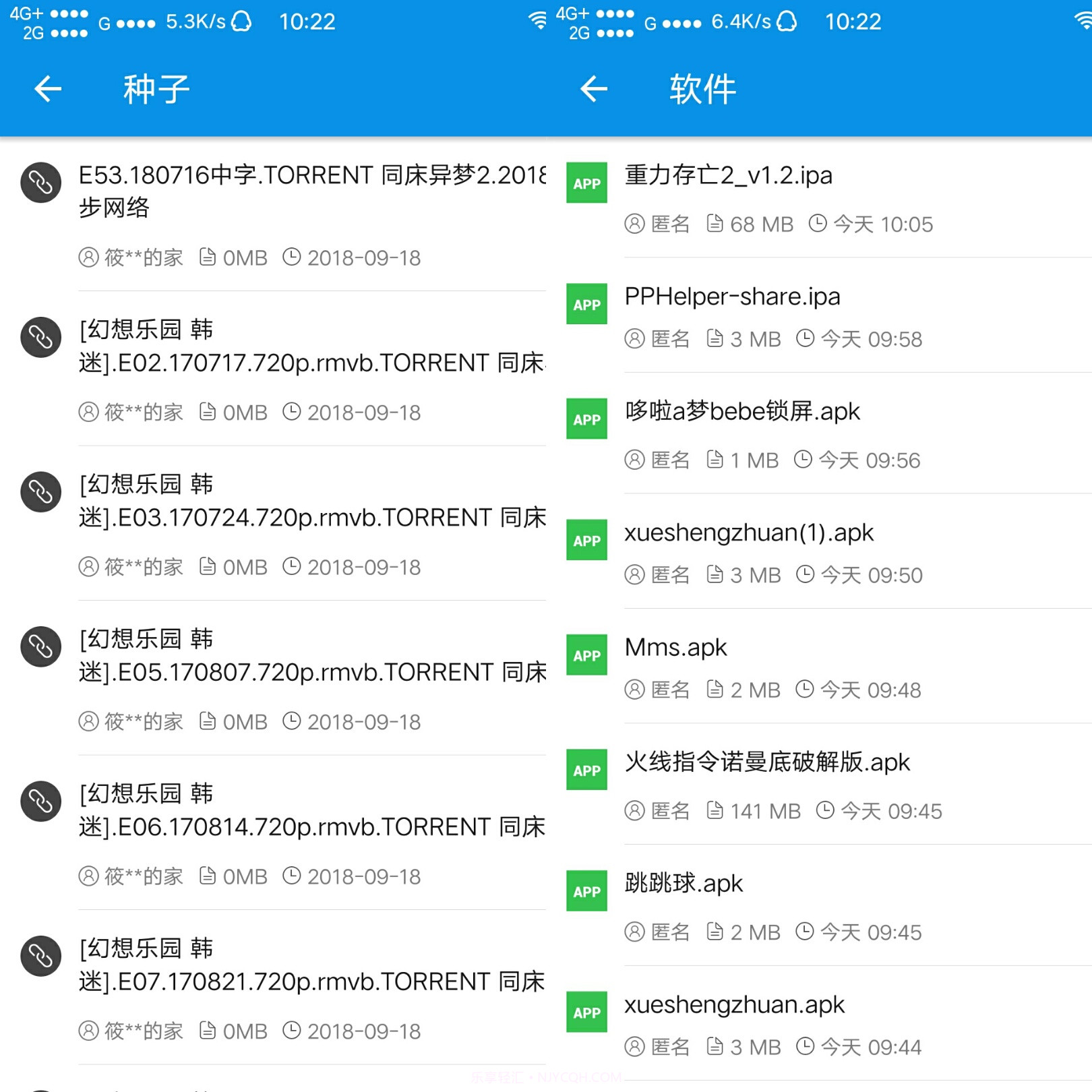 网盘快搜截图1 网盘快搜截图1