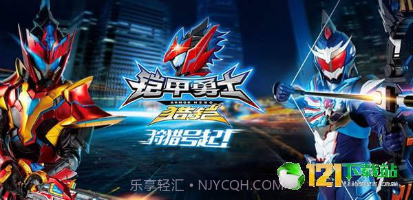 铠甲勇士DX腰带模拟器截图1 铠甲勇士DX腰带模拟器截图1