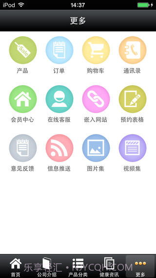 健康网APP截图4 健康网APP截图4