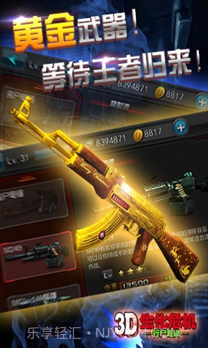 3D生化危机:行尸走肉截图4 3D生化危机:行尸走肉截图4