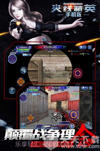 火线精英中文单机版截图2 火线精英中文单机版截图2