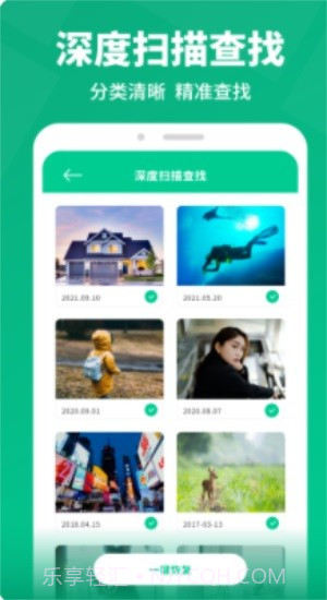 卓师弟手机数据恢复截图3 卓师弟手机数据恢复截图3