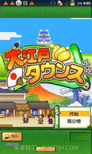 大江户物语汉化截图3 大江户物语汉化截图3