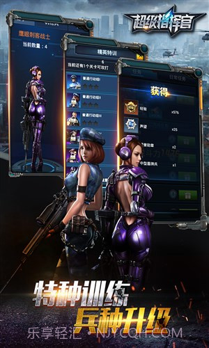 超级指挥官截图1