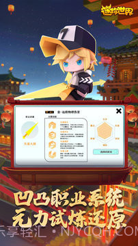 迷你世界老版本免费0.44.2联机版截图3 迷你世界老版本免费0.44.2联机版截图3