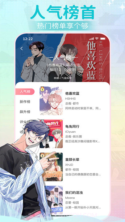 爱耽漫画正式版截图2 爱耽漫画正式版截图2