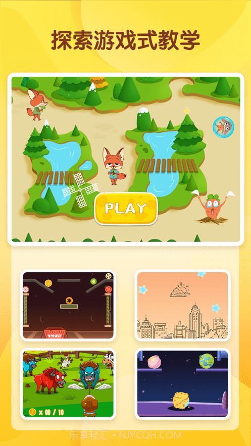 十分科学启蒙截图1