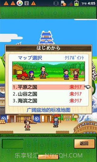 大江户物语汉化截图2 大江户物语汉化截图2