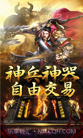 乱世霸业截图1 乱世霸业截图1