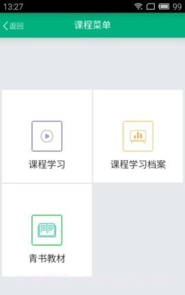 江苏开放大学截图2 江苏开放大学截图2