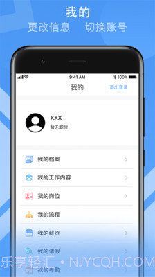 健康路径老师端截图3 健康路径老师端截图3