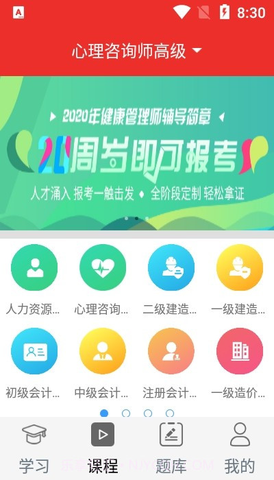 北京第一线app截图2