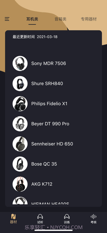 金耳朵训练截图4 金耳朵训练截图4