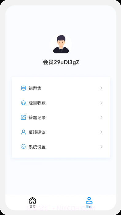 主管药师原题库截图3