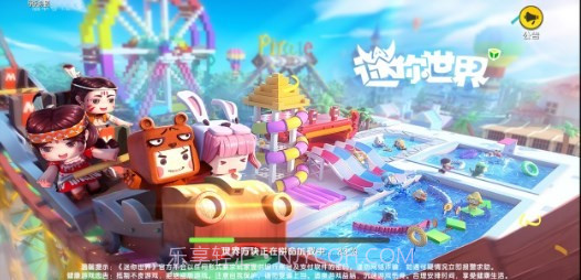 迷你世界虚空之夜版本截图2 迷你世界虚空之夜版本截图2