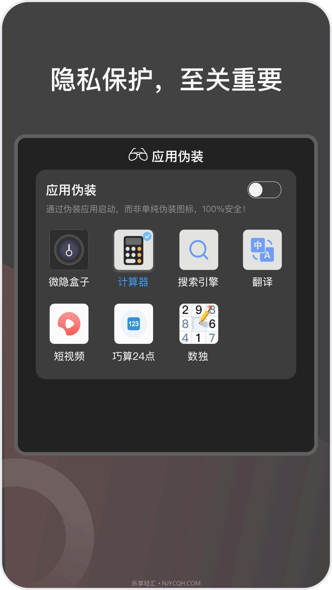 微隐盒子双开截图3 微隐盒子双开截图3