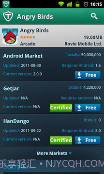 防病毒和手机安全免费版截图6