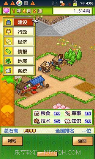 大江户物语汉化截图1 大江户物语汉化截图1