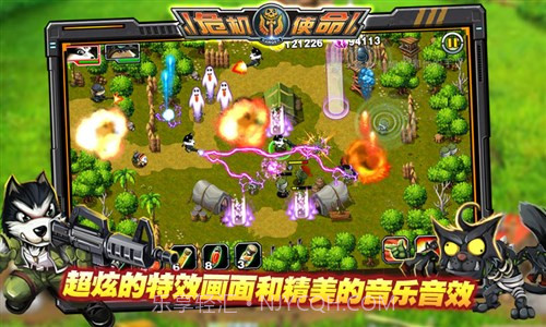 危机使命截图2 危机使命截图2