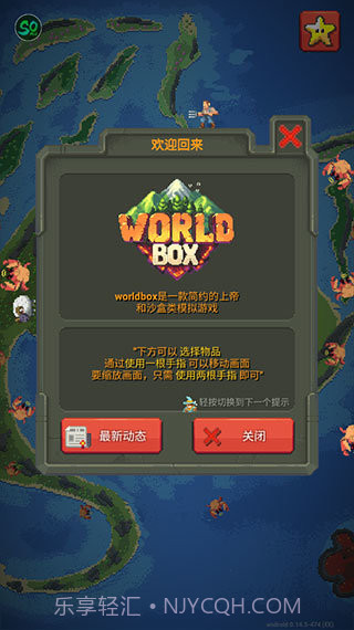 世界盒子2023年最新内置模组版截图3