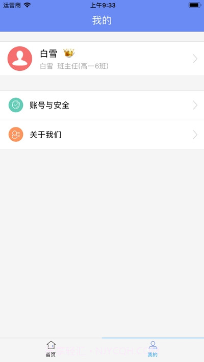 博乐学家长端app截图1