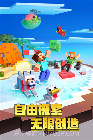 我的世界网易版v2.6.5.223751截图3 我的世界网易版v2.6.5.223751截图3