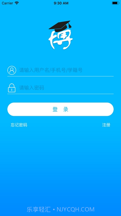 博乐学家长端app截图3