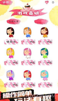 减肥大作战截图2 减肥大作战截图2