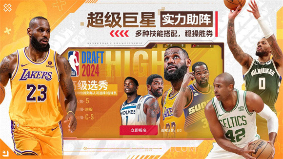 NBA篮球世界2025最新版截图2 NBA篮球世界2025最新版截图2