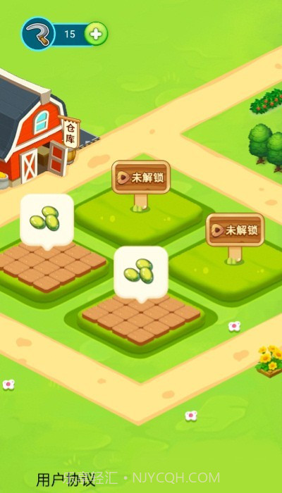 幸福大丰收截图1