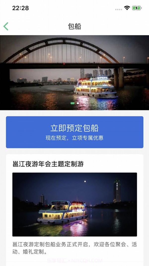 邕江夜游截图4 邕江夜游截图4