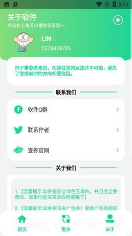 金坷垃盒截图3