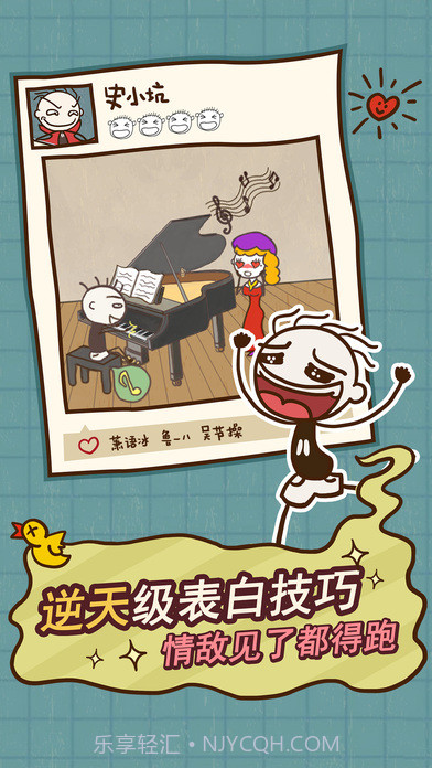 史上最坑爹的游戏12APP截图2