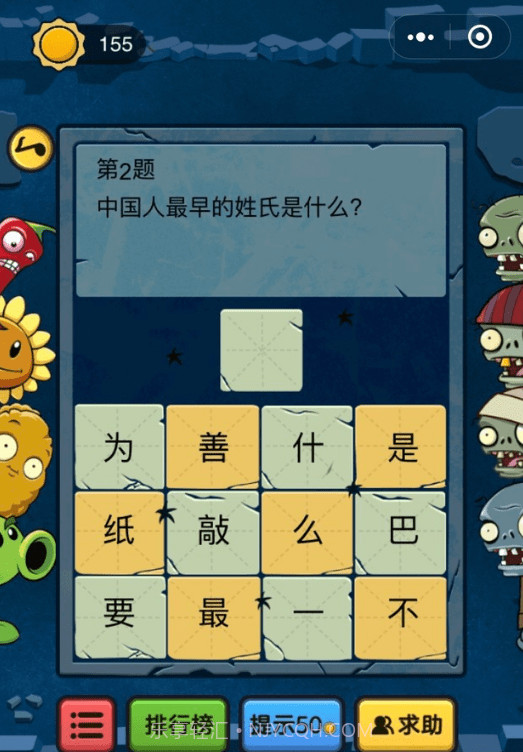 脑筋急转弯大乱斗截图2 脑筋急转弯大乱斗截图2