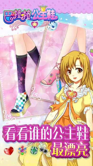 巴啦啦公主鞋截图2 巴啦啦公主鞋截图2