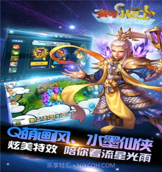 御剑小道士截图2 御剑小道士截图2