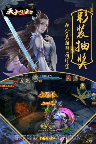 天地劫截图4 天地劫截图4