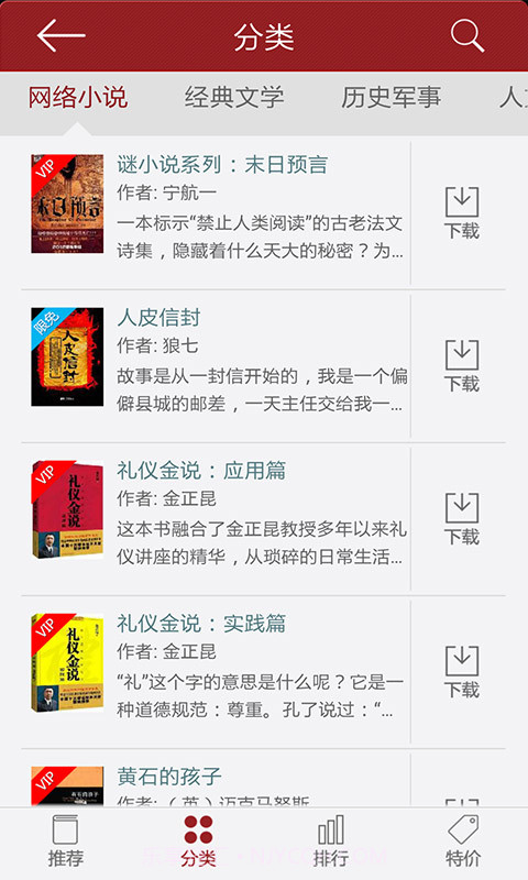 凤凰读书截图4 凤凰读书截图4