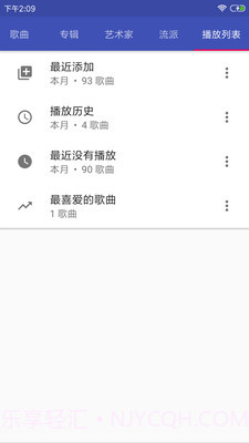 音乐播放器HiFi截图4 音乐播放器HiFi截图4