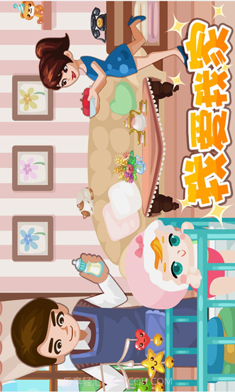 我爱我家截图4 我爱我家截图4