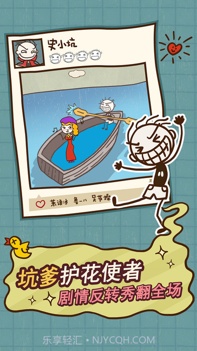 史上最坑爹的游戏12APP截图4