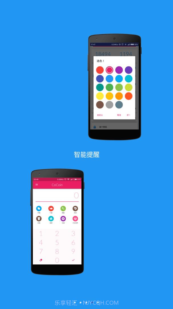 酷酷账本截图4 酷酷账本截图4