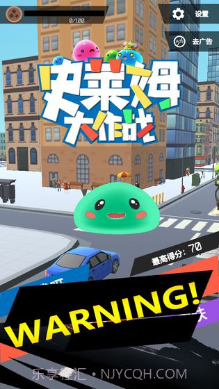 史莱姆大作战APP截图2