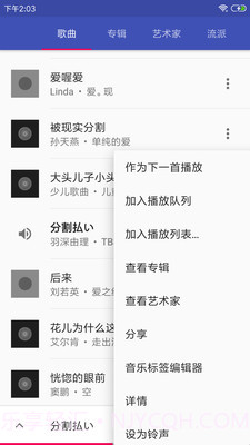 音乐播放器HiFi截图3 音乐播放器HiFi截图3