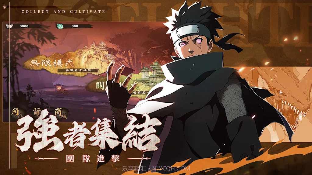 火影忍者仙界之战截图4 火影忍者仙界之战截图4