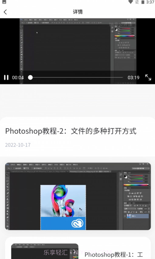 北财学堂最新截图4